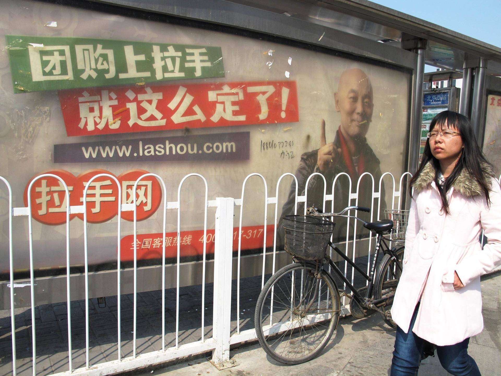 中国第一团购网跌落:上市失败创始人出局,员工离职才补欠薪