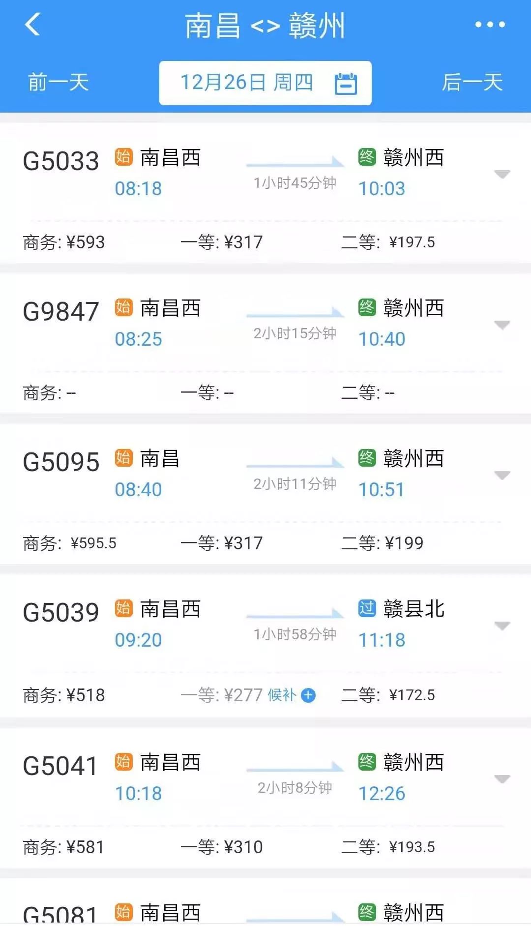 攻略来了！最详列车时刻表！值得收藏