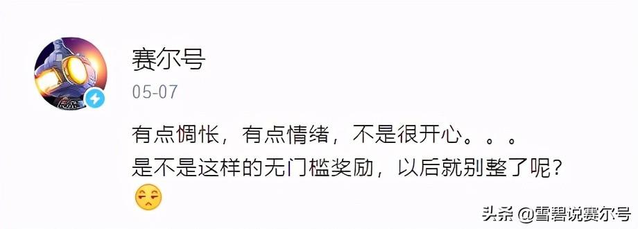 赛尔号226事件退游多少人（赛尔号隐藏诡异事件）