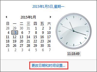 笔记本电脑右下角怎么显示星期几（右下角时间显示年月日）