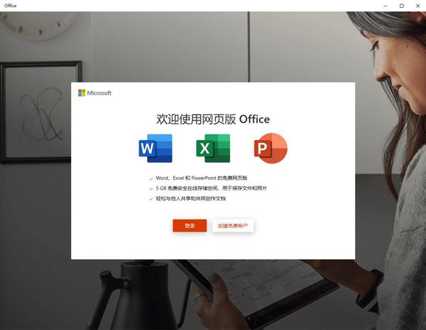Office 365