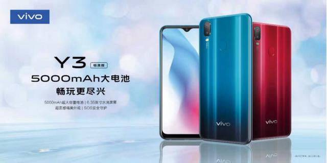 vivoy3手机的配置参数（vivo Y3标准版处理器）