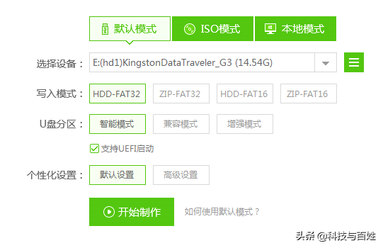 教你UEFI+GPT安装Ghost 纯净Win7，让你成为同事眼中的高手