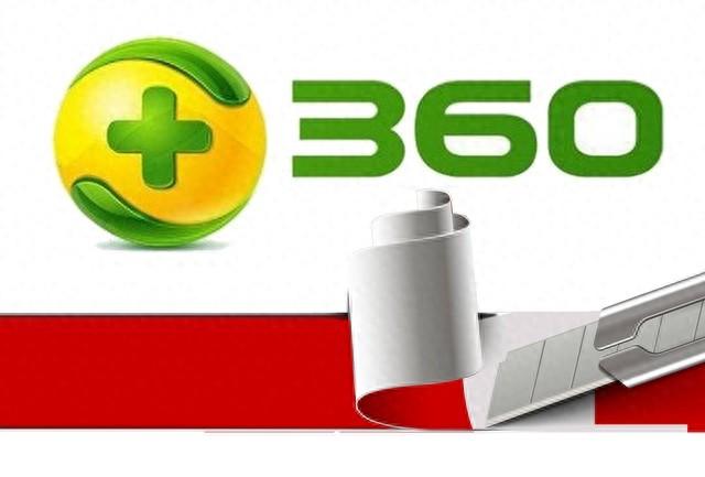 360系软件（360安全卫士等）的妙用