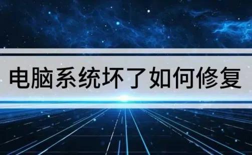 免费系统重装怎么装（电脑系统是装在哪里的）
