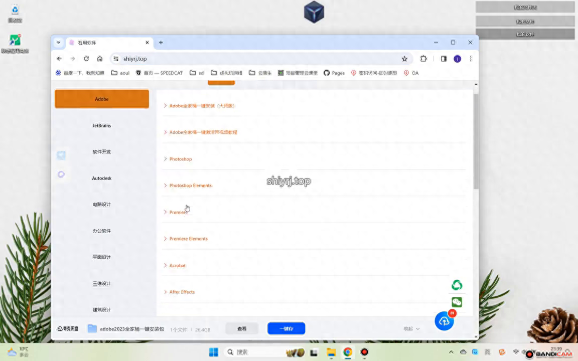 pr下载安装教程，pr安装包免费下载，一分钟搞定pr安装