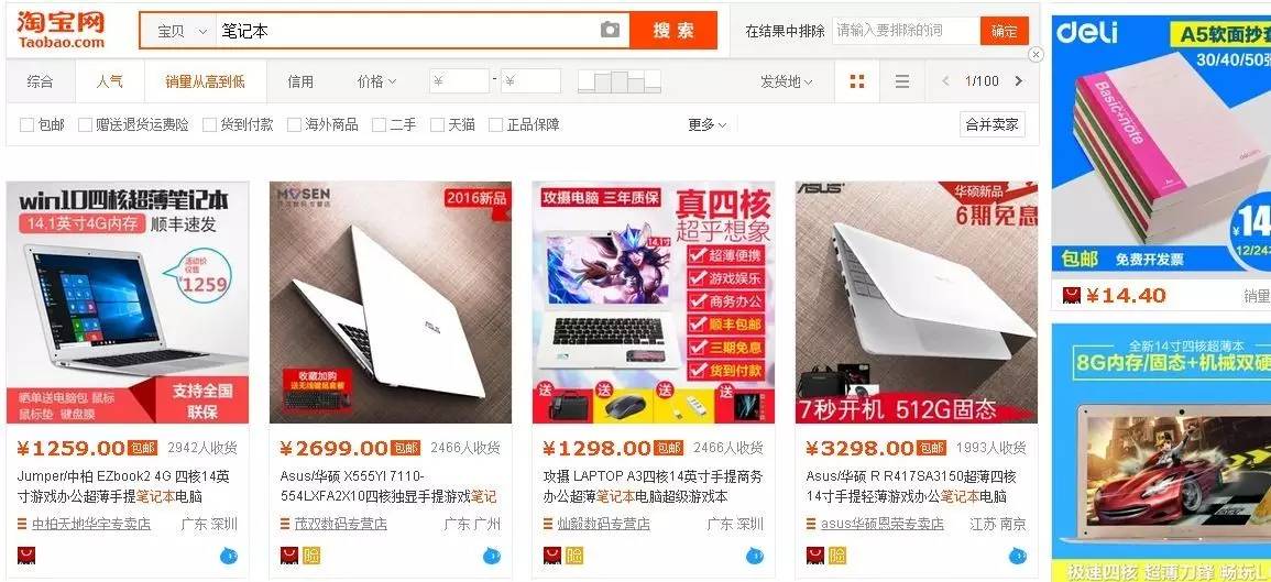 又说大实话!小狮子讲讲“高性价比”笔记本的秘密