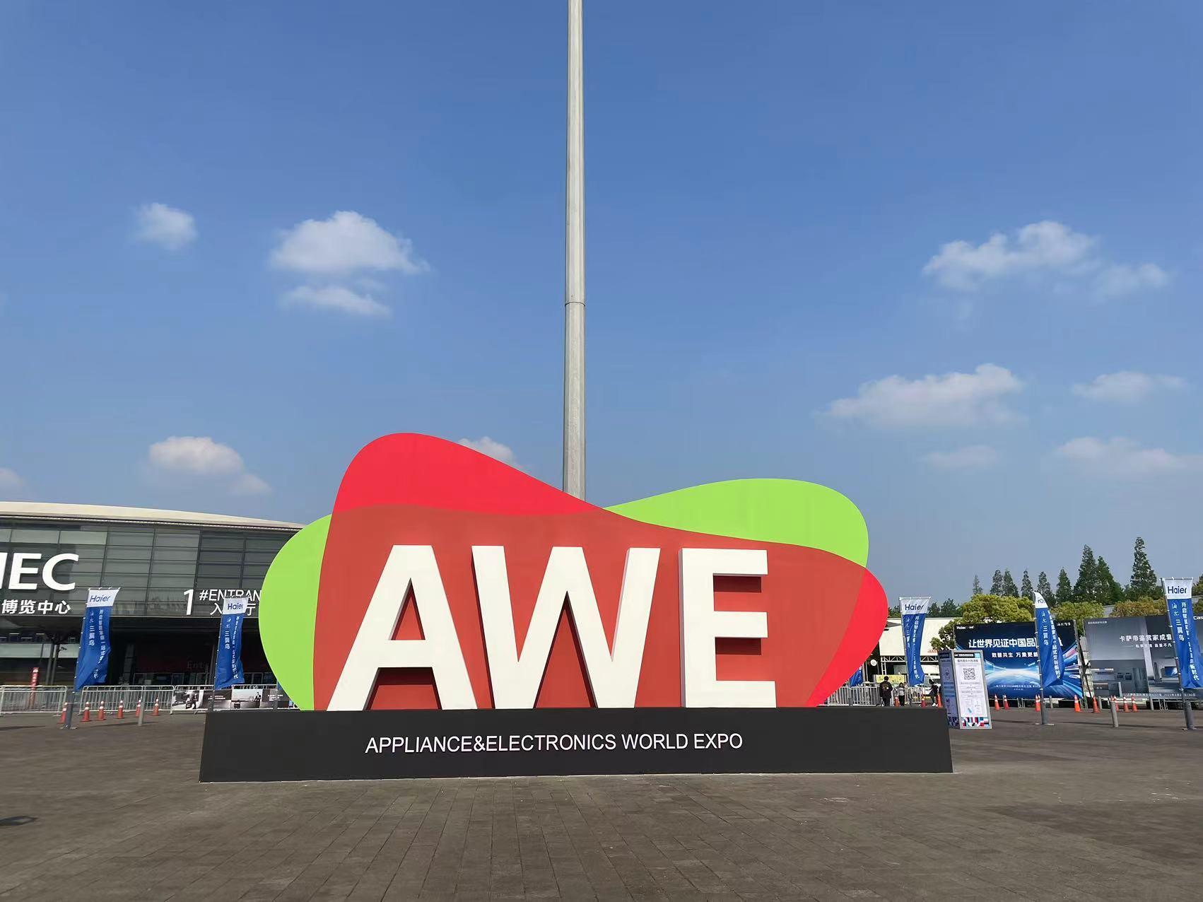 AWE 2023观察：场景化、全屋智能与适老技术融合的前沿展望