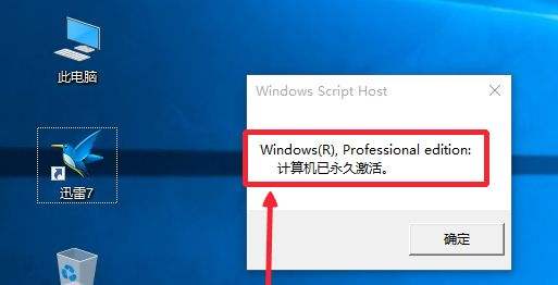win7旗舰版/专业版黑屏后怎样再次永久激活?