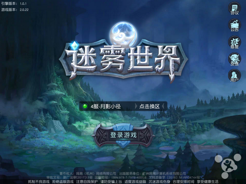 迷雾世界（全球秘境:我能看到资源点）