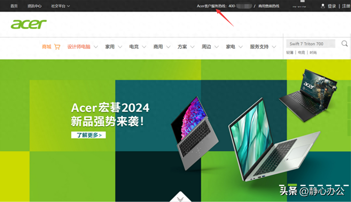 宏碁售后服务网点查询办法，一学就会！
