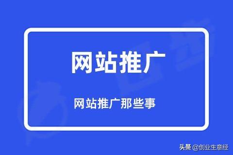 360网站推广官网