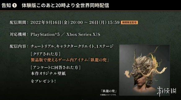 TGS22:《血源》制作人试玩《卧龙》对战吕布三次战败