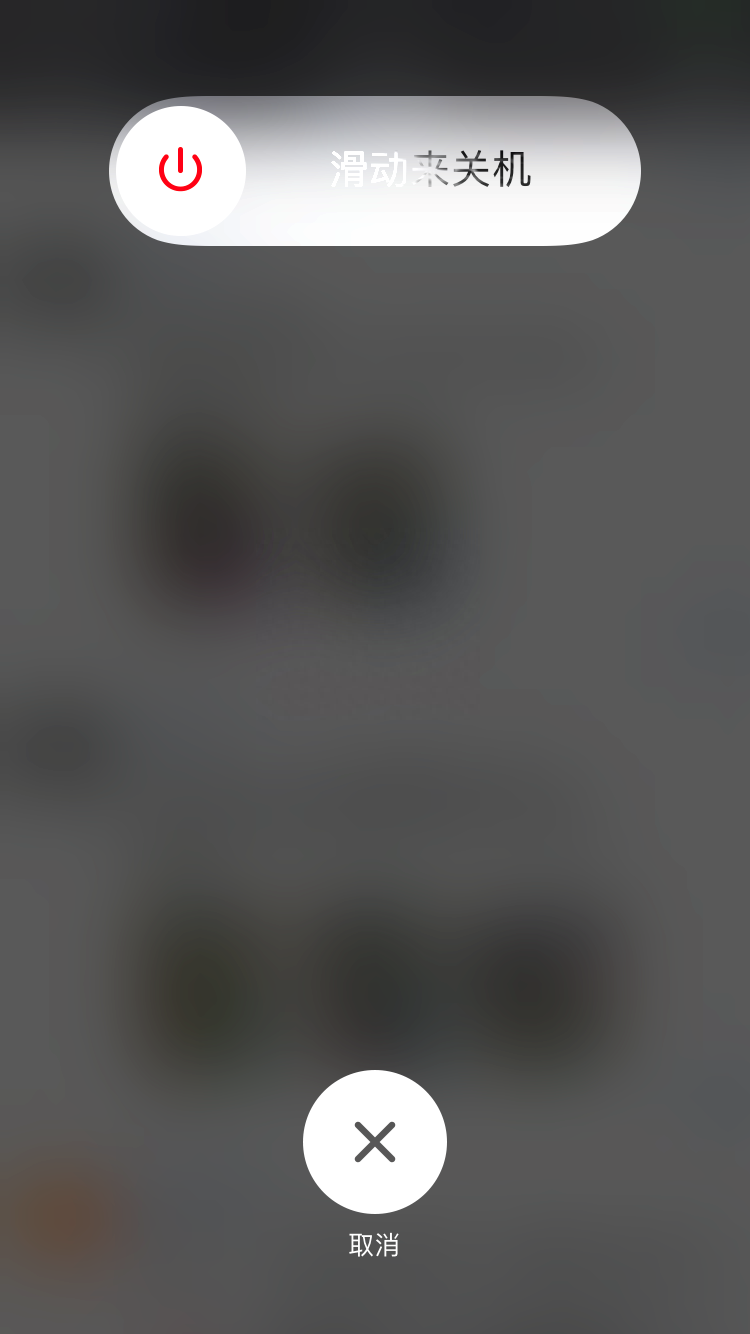 苹果iPhone如何强制关机,可能50%果粉都不清楚