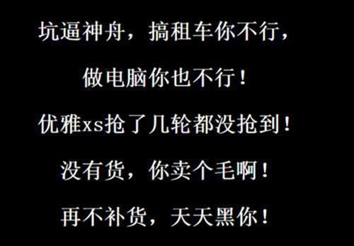 黑客的世界充满了逗逼的情怀!揭秘神舟官网意外被黑真相