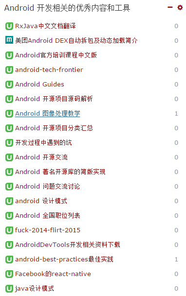 学会这些你就是Android 开发高手了！