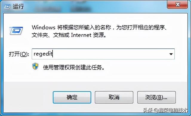 去掉快捷方式箭头的步骤（win7快捷方式箭头恢复）