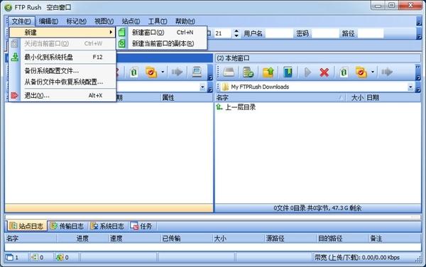 FTP客户端电脑软件推荐