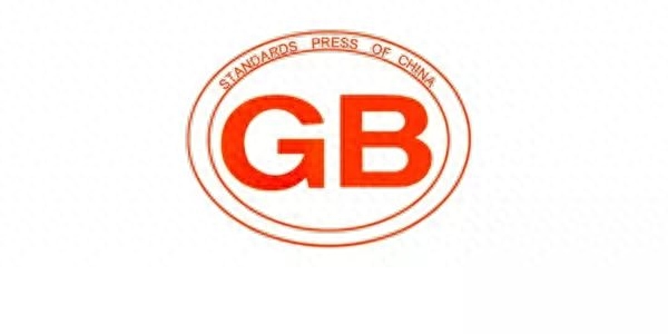 常用国家标准、行业标准、地方标准免费查阅网址,太实用了