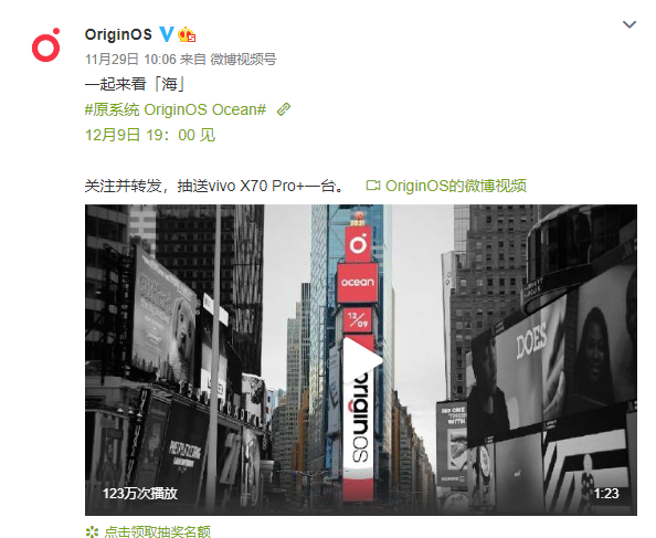 太美了！OriginOS新系统即将发布：13款机型可升级
