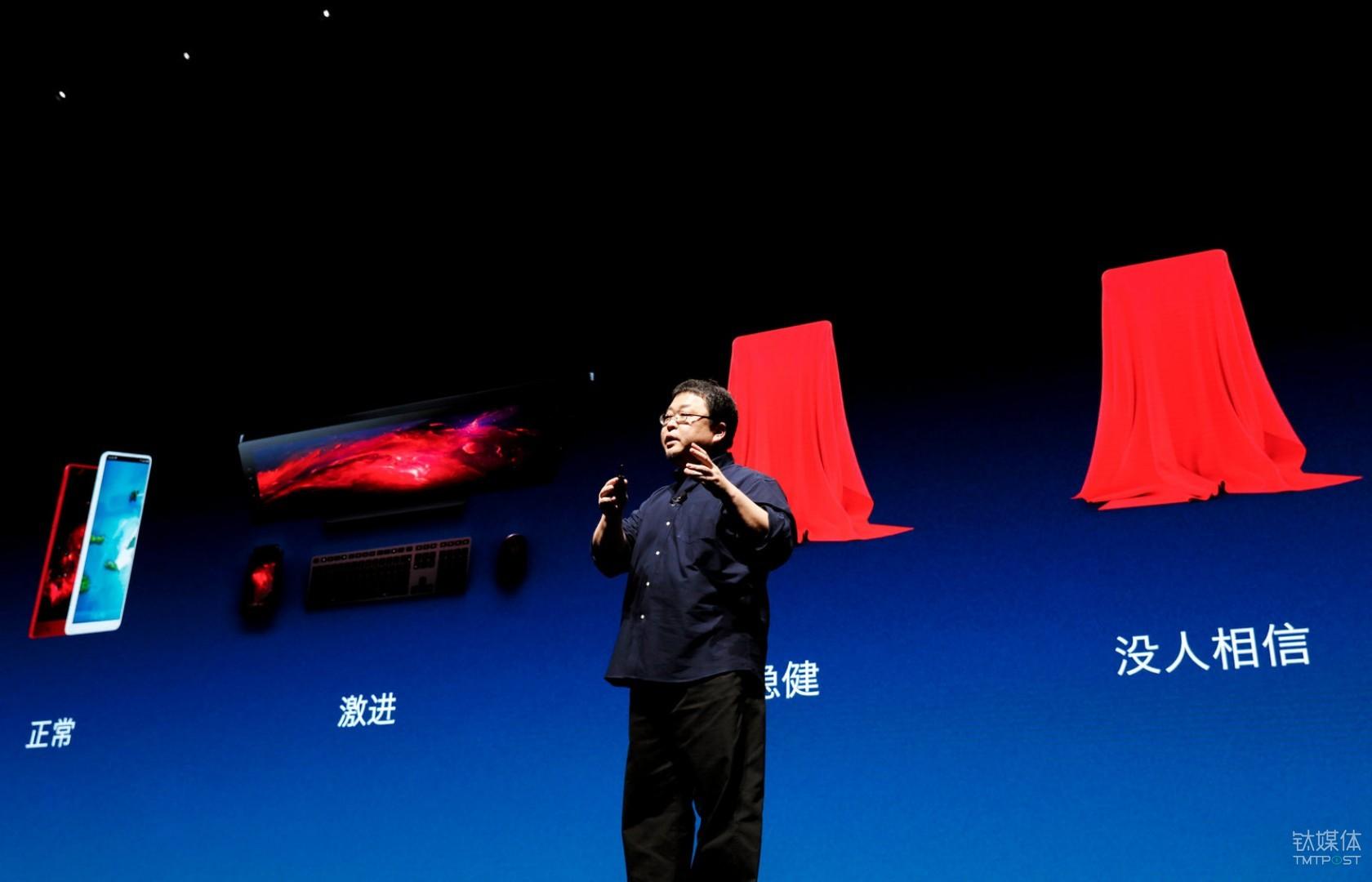 罗永浩锤子生死时刻,资金链断崖前夜