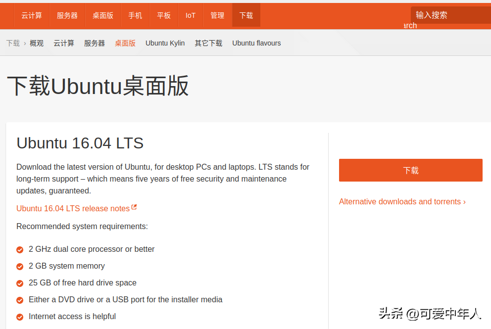 老电脑的救星:乌班图(Ubuntu)系统,安装仅需5步!