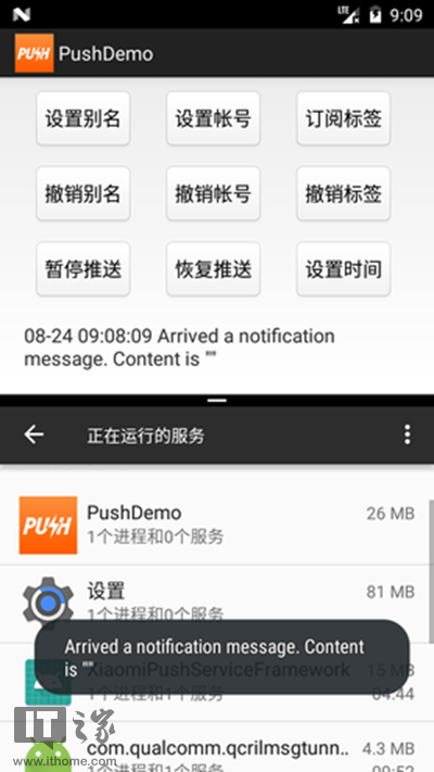 第三方MiPush框架上线:既保证推送,又无需应用挂后台
