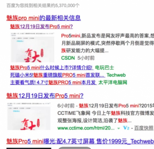 新机靠边站 主角在这里—魅族应用商店