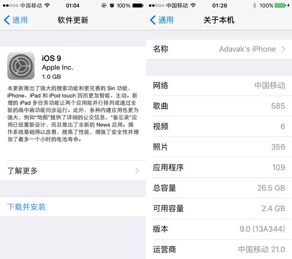 苹果良心！iPhone4S和iPad2也可更新至iOS9