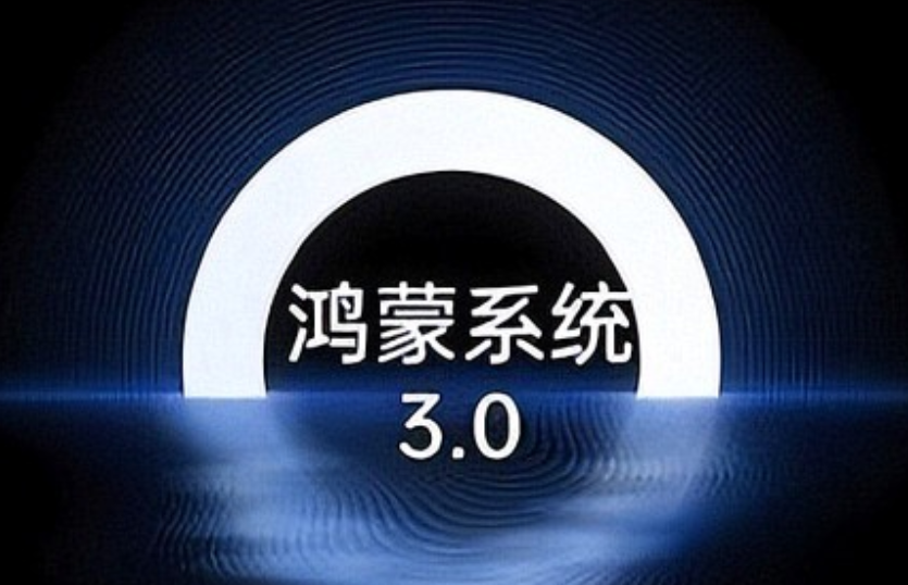 华为鸿蒙3.0再次发力，荣耀20等20多款机型内测升级，终于等到了