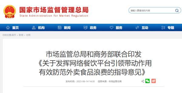 点外卖不够起送价，被迫凑单？两部门出手了