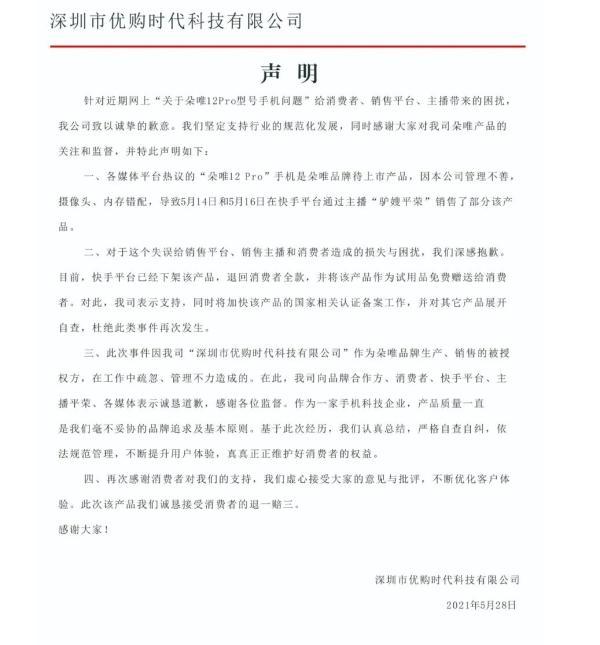 全额退款！永不合作