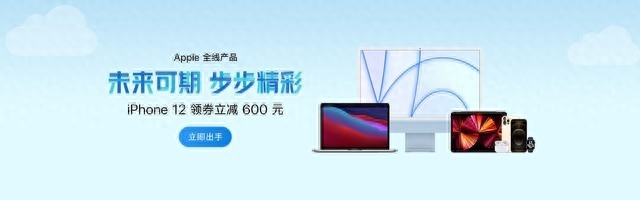 一周手机品牌优惠汇总信息iPhone最高可减600元
