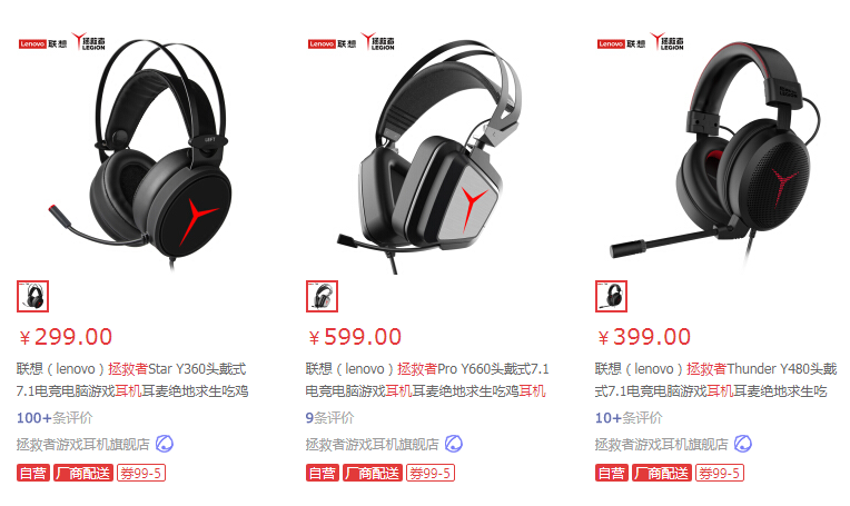 PP外设体验馆 篇一：Lenovo 拯救者Star Y360 7.1游戏耳机