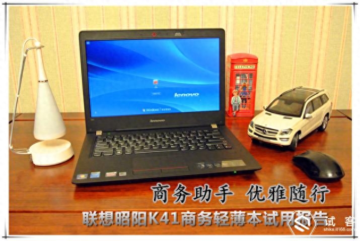 商务助手 优雅随行-联想昭阳K41商务轻薄本试用报告