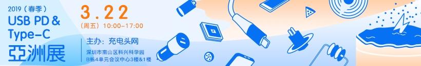 大功率快充移动电源大爆发：8大芯片品牌推出21款升降压方案