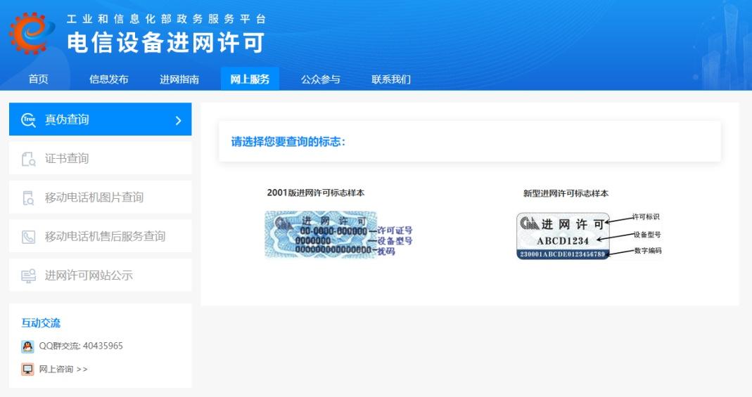 担心手机不是正品？来看最新查询攻略→