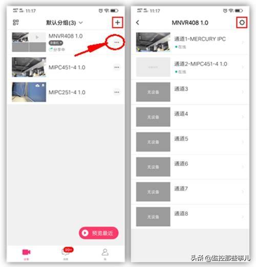 IPC、NVR升级软件的方法