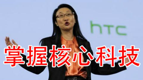 HTC衰败之路