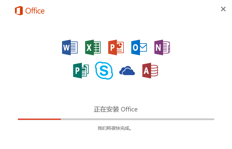 分享一下怎么激活office2010软件详细教程