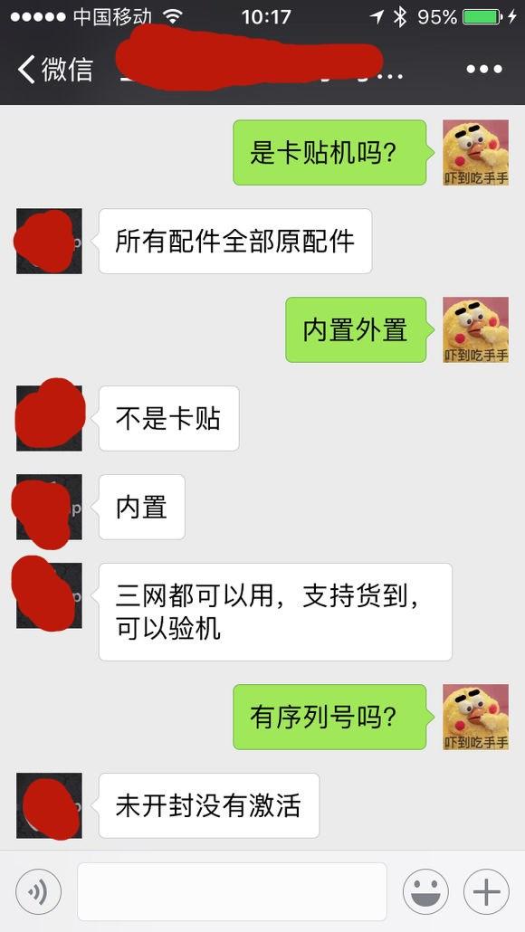 为什么越来越多的人去当卖iPhone的骗子？因为总有贪便宜的傻子
