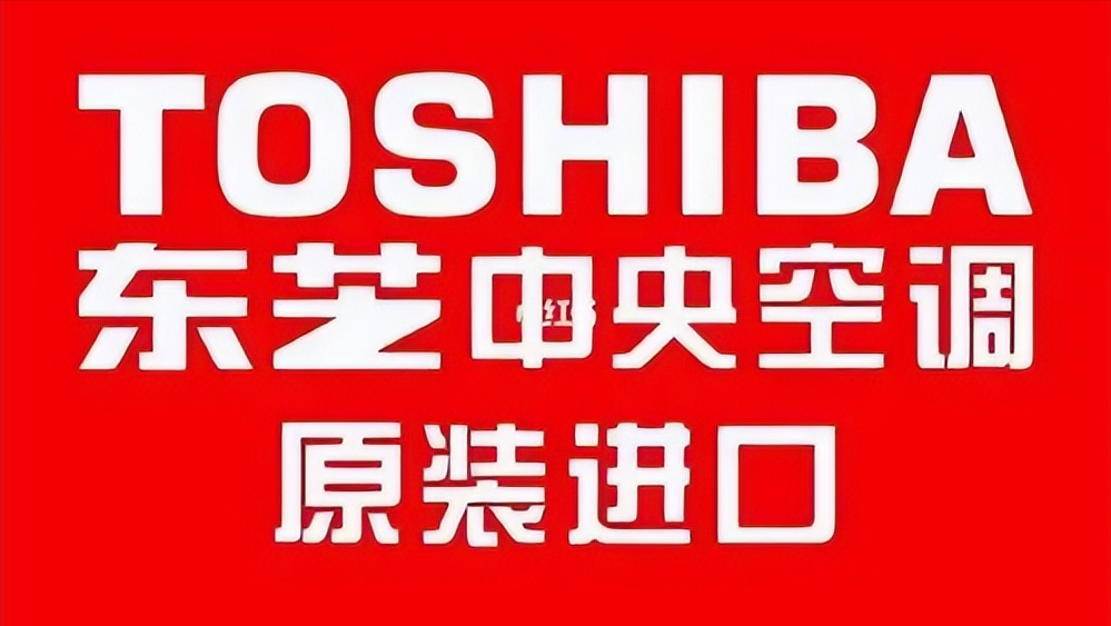 全国东芝空调售后维修-24小时服务查询中心 服务区域全国市区。