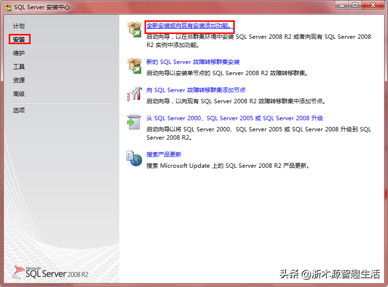 SQL_SERVER_2008 R2中文安装图文教程