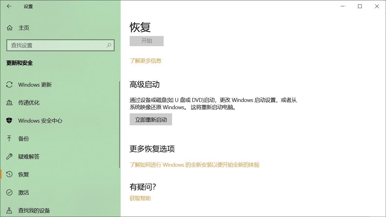 用这5种方法，一键打开win10高级启动选项，新手也能自己修电脑