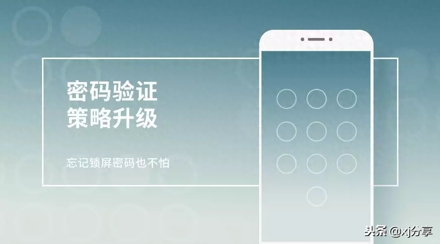 flyme密码问题,这些你真的知道吗?