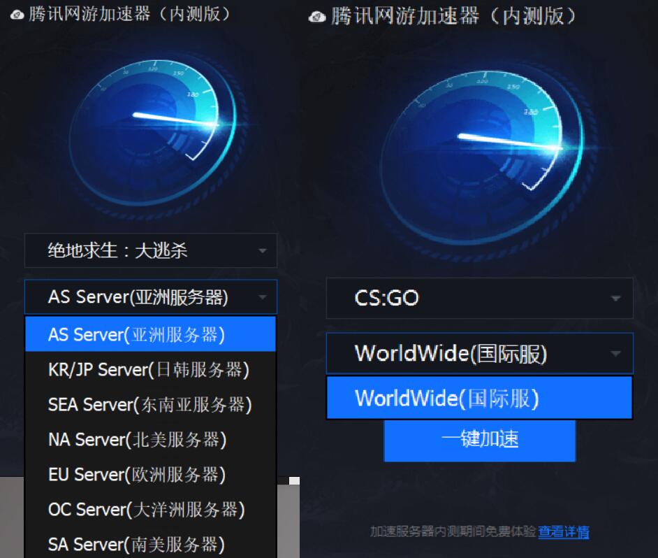 腾讯绝地求生免费加速器来了