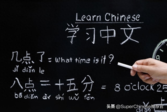 SuperChinese 中文老师的天堂