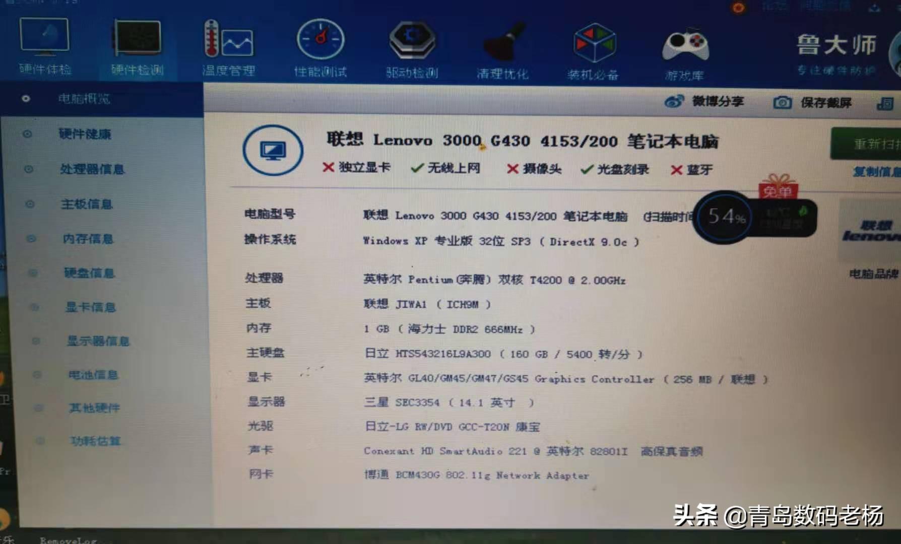 只需百元升级 让你的旧电脑告别卡顿小圆圈