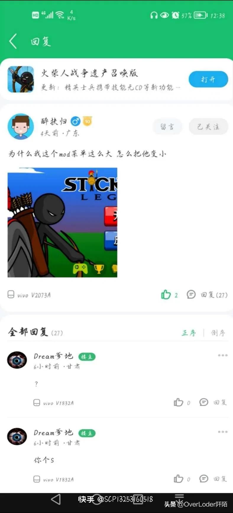 7723游戏盒子的用户素质