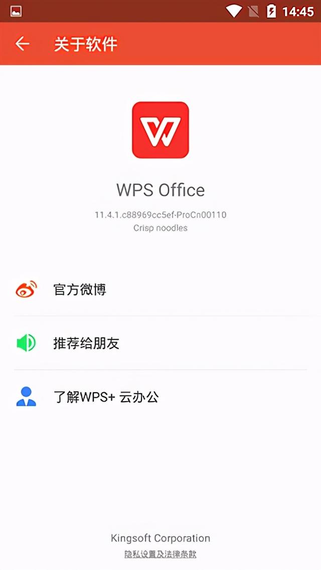 WPS Office Pro企业定制版，附激活码